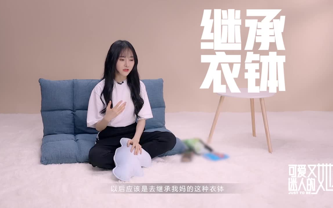 可爱又迷人的她·04: 赵小棠不服父亲安排 陆柯燃曾可妮聊反抗史